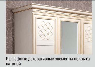 Комплект мебели для спальни Яна Парма 1 Кремовый белый Патина