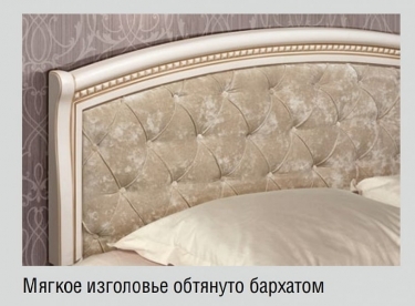 Комплект мебели для спальни Яна Парма 1 Кремовый белый Патина