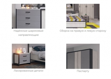 Комплект мебели для спальни Любимый дом Техно 5 Дуб Крафт белый Серый шифер