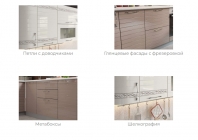 Кухонный гарнитур 2600 Любимый дом Анастасия 1 Белый Капучино